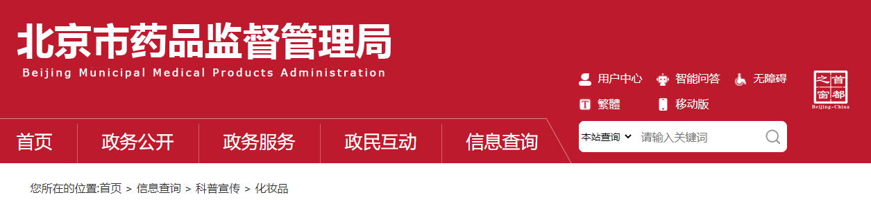 普通化妝品,備案,常見(jiàn)問(wèn)題,牙膏,毒理學(xué)試驗(yàn),功效評(píng)價(jià)